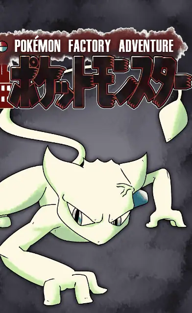 Pokemon Factory Adventure GBA ROM Download
