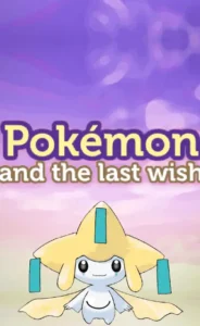 the Last Wish